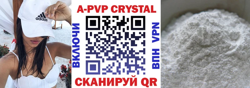 Альфа ПВП Crystall  как найти   mega ТОР  Карачаевск 
