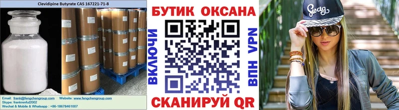 OMG ссылки  мориарти телеграм  БУТИРАТ бутандиол  Карачаевск 