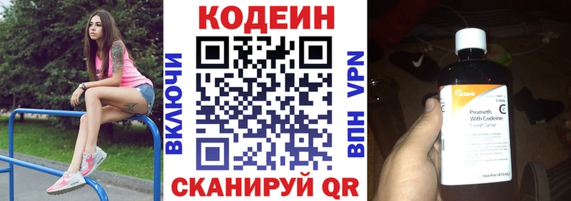 Кодеиновый сироп Lean напиток Lean (лин)  Карачаевск 