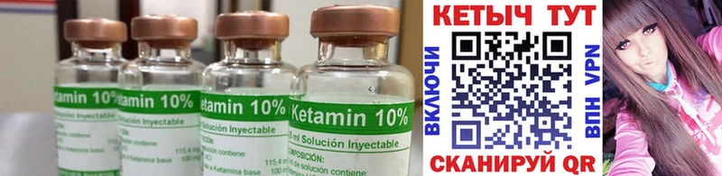 где купить наркотик Карачаевск Кетамин VHQ