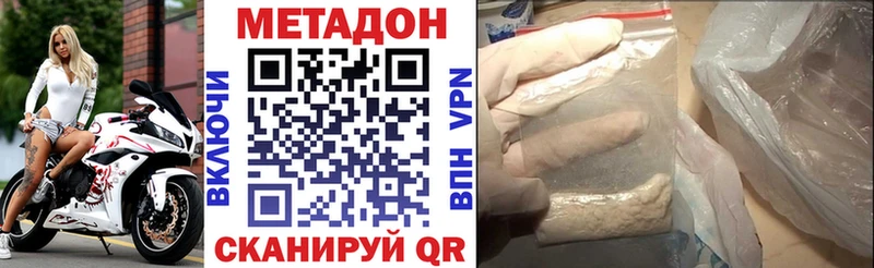 OMG сайт  Карачаевск  Метадон VHQ  где купить наркотик 